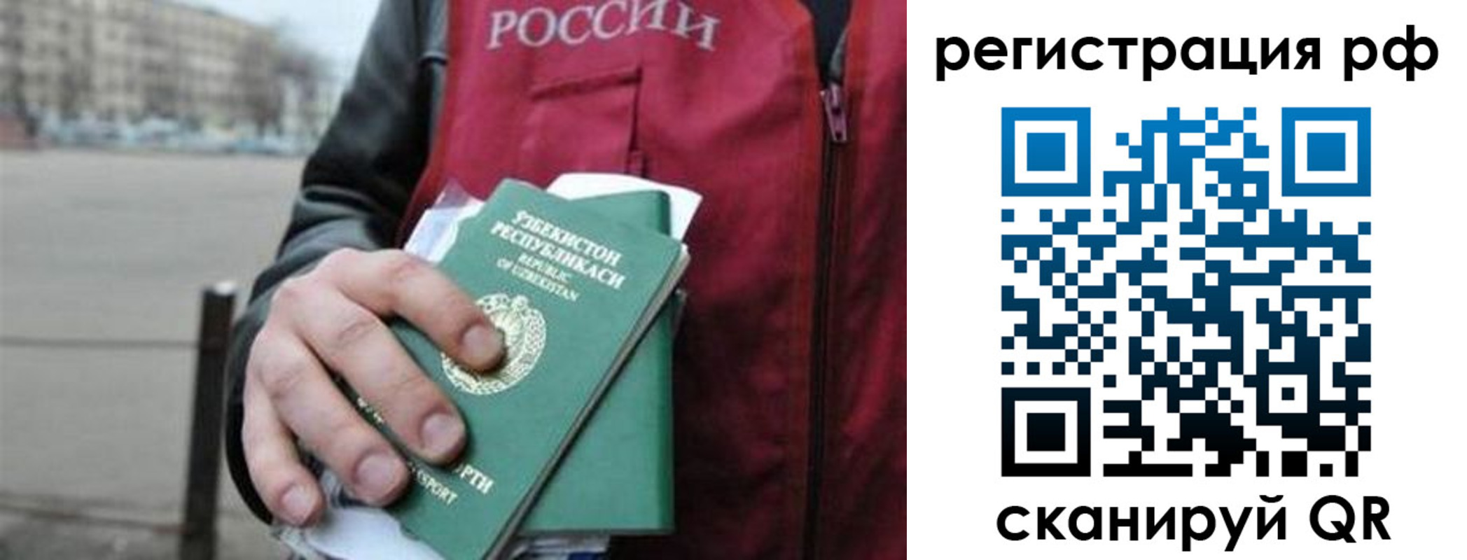 регистрация в Аргуне
