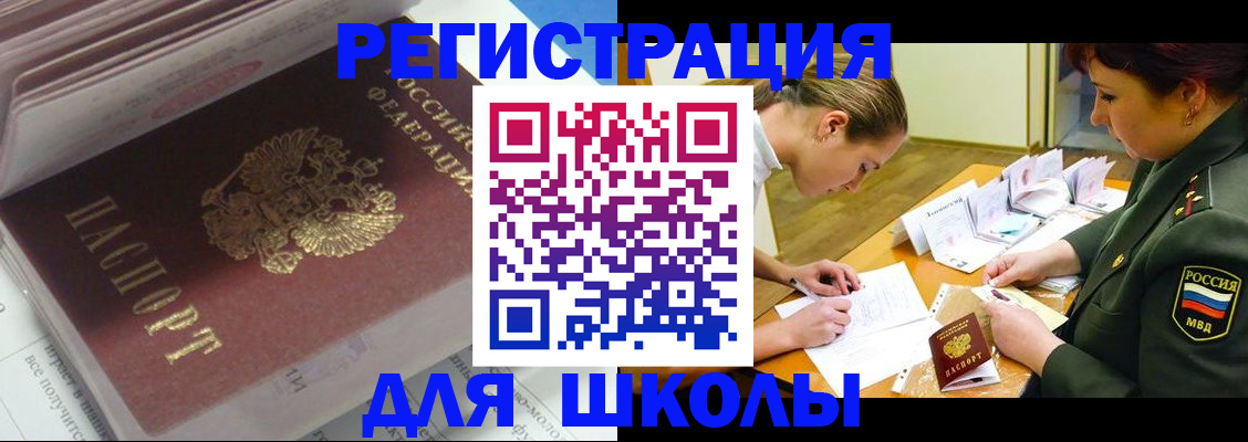 временная регистрация гарантия в Аргуне