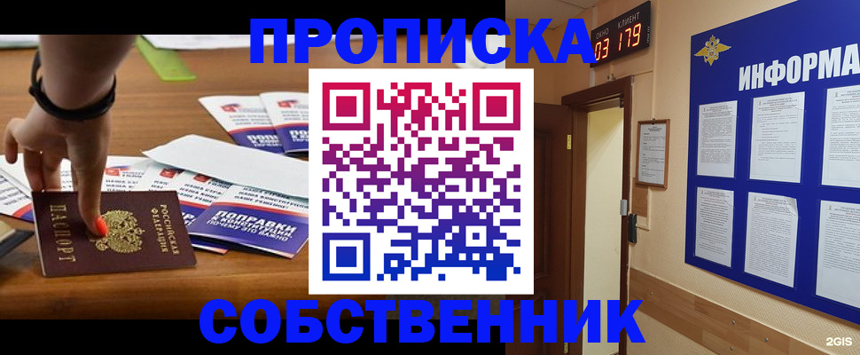 миграционный учет в Аргуне
