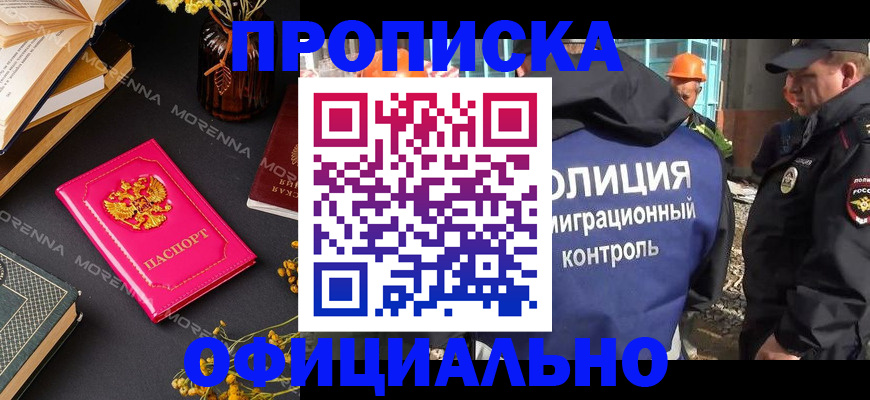 временная регистрация недорого в Аргуне
