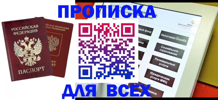 временная регистрация собственник в Аргуне