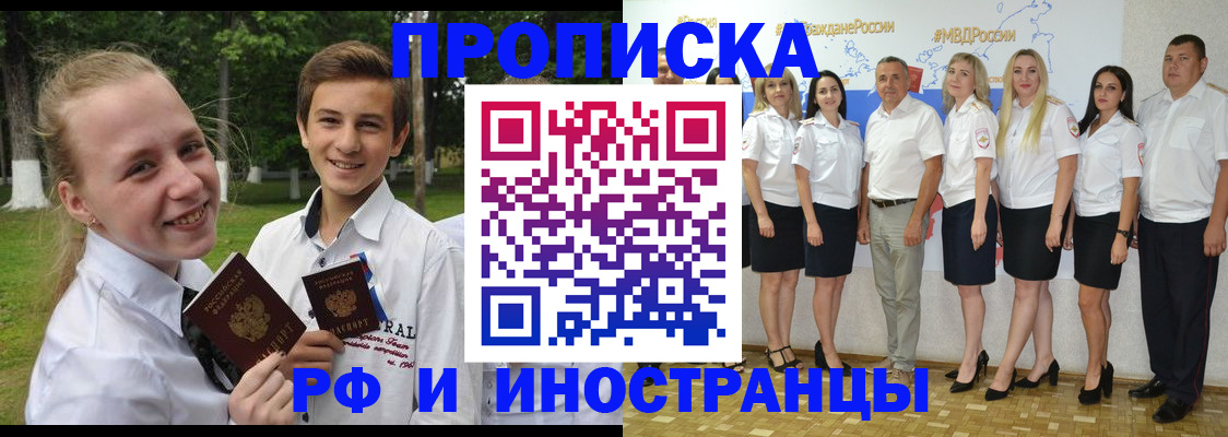 временная регистрация в квартире в Аргуне